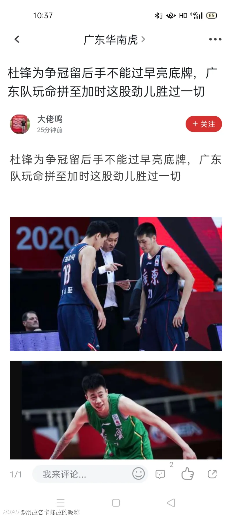 关于徐州金鹰击败广东青鹏，展现出色实力足球数据分析的信息
