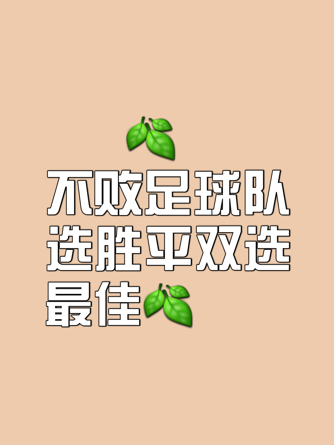 奋起直追争冠军，足球盛事点燃激情风暴