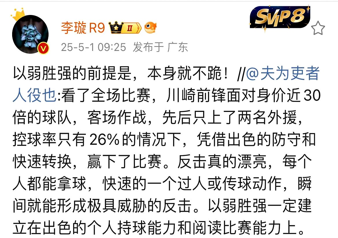 世俱杯2025-战绩失利！队长疑似受伤，影响未知的简单介绍