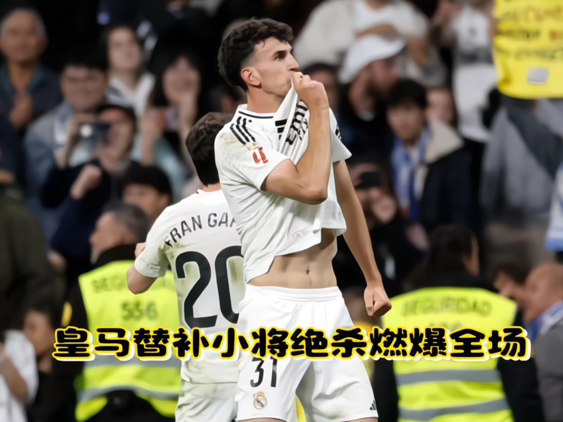 皇马后防失误频现，主帅面临严峻考验的简单介绍