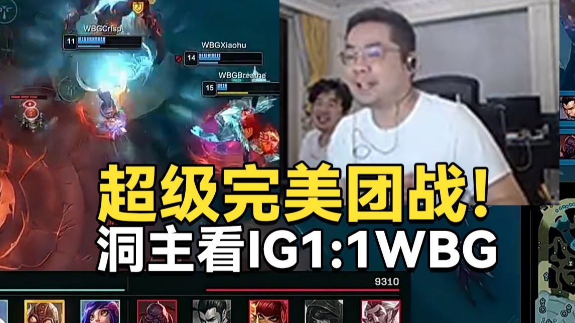 T1绝杀IG，Xiaohu拿下关键大龙宿命之战入围赛，锁定晋级资格