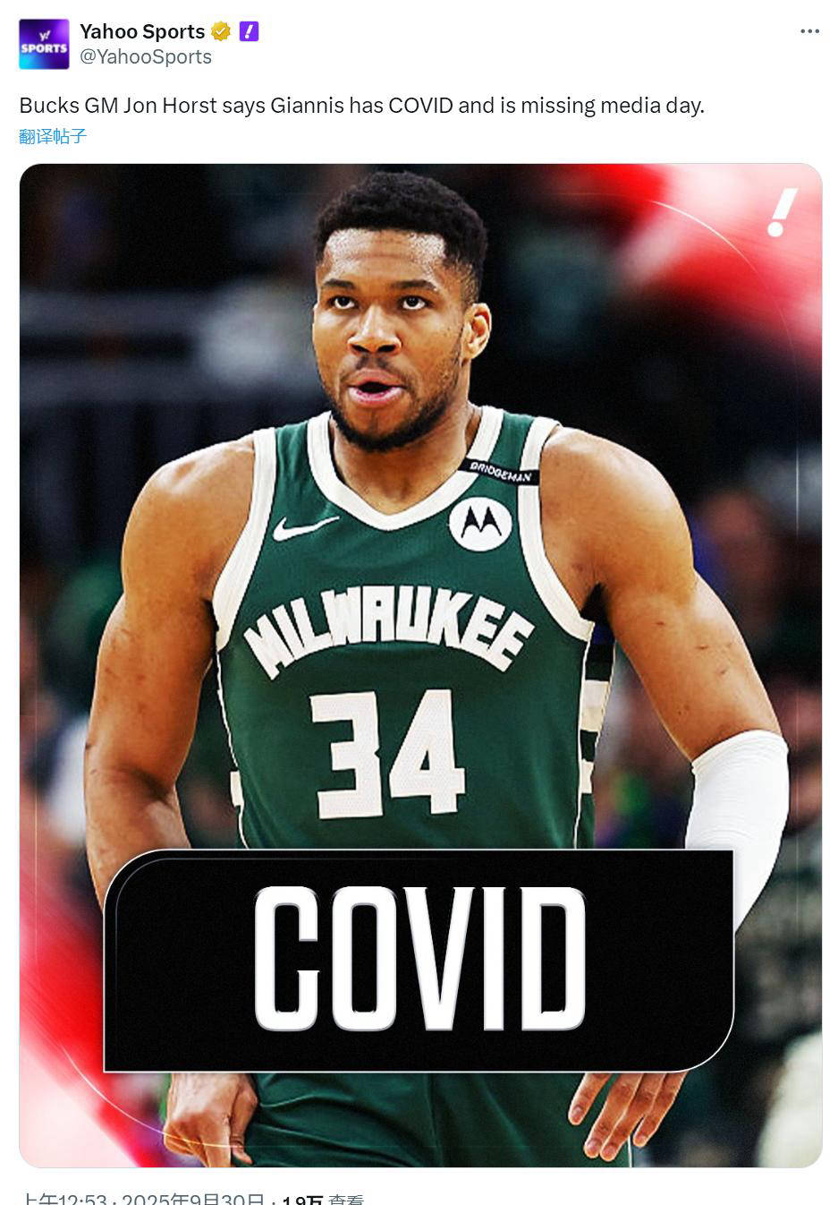 世俱杯2025-雄鹿再战凯尔特人，字母哥率队取得胜利