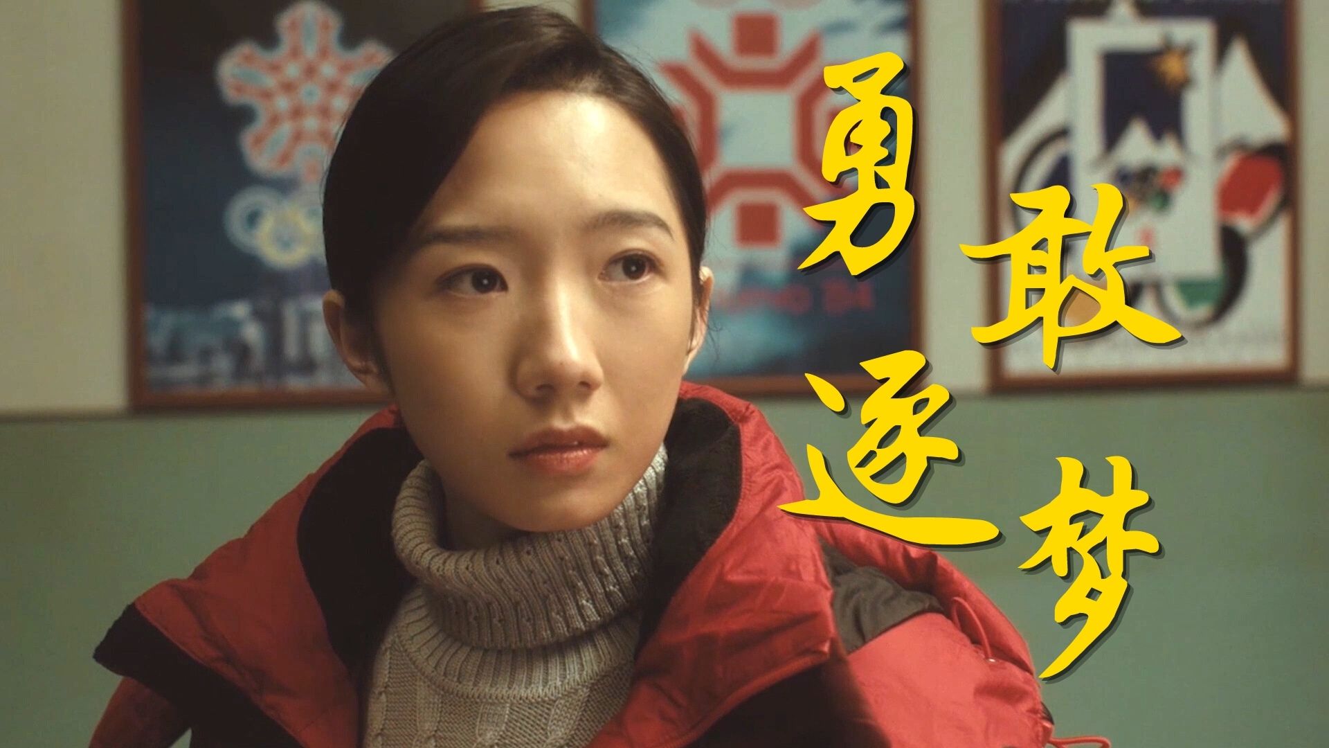 世俱杯时间-勇敢拼搏：冠军震撼故事传奇