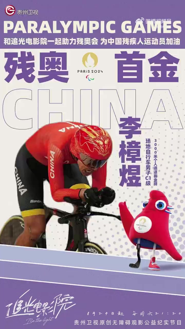 勇敢拼搏：冠军震撼故事传奇