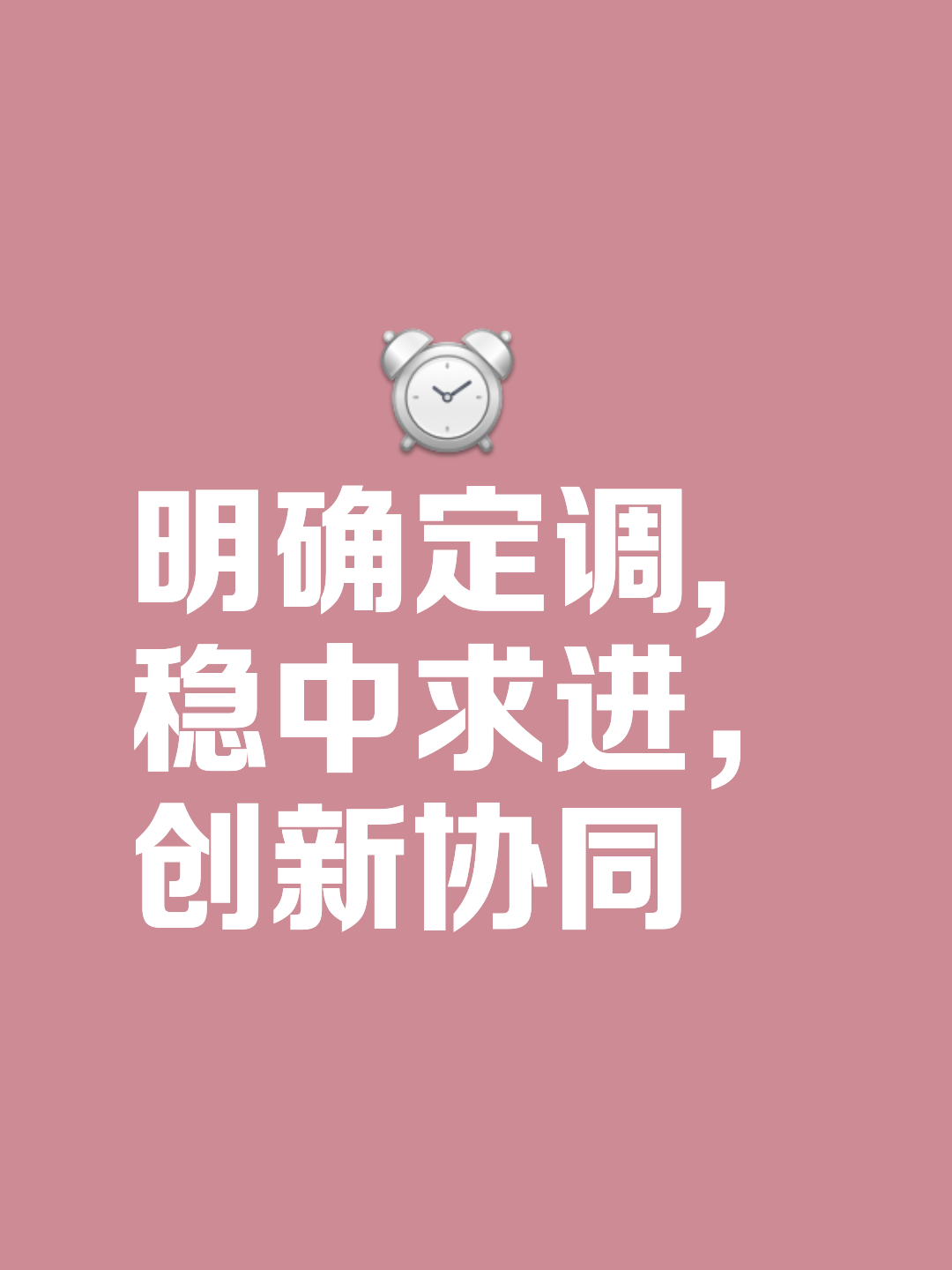 关键任务备战高压，策略明确定胜在望的简单介绍